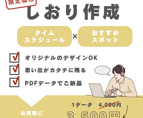 出発前からワクワク♪【旅のしおり】を作成します ◎アレンジ用に編集ファイルでのお渡しも可能です◎ イメージ2