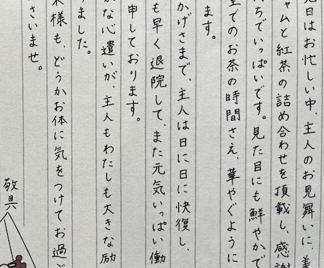 手書きで心を伝える。丁寧に代筆いたします 手書きの温もりで、心を伝える代筆 イメージ2