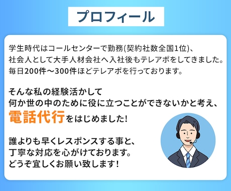 即日対応可能！営業のプロが様々な電話を代行致します クレーム、密告、退職代行など電話代行します！⭐︎女性も対応可 イメージ2