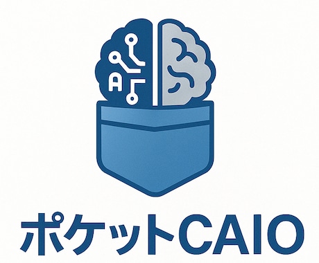 御社のAI/データ活用をサポートします 月10万円でAI担当者を雇える！「ポケットCAIO」 イメージ1