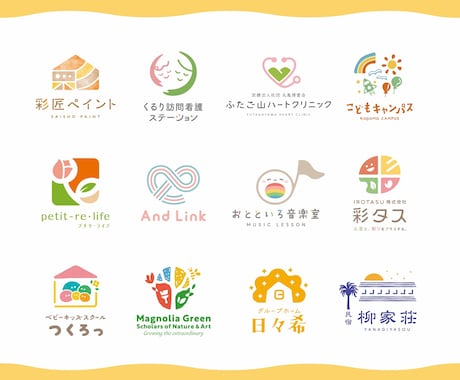 ほっこりあたたかいロゴ、お作りします イメージ1