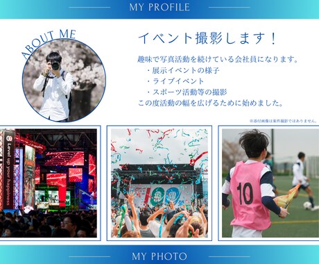 イベント写真撮影します スマホより一段上の写真をご提供! イメージ1