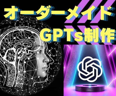 AI秘書｜業務を一括効率化するGPTをお届けします 個人事業主の実務を支える専属AI秘書 イメージ1