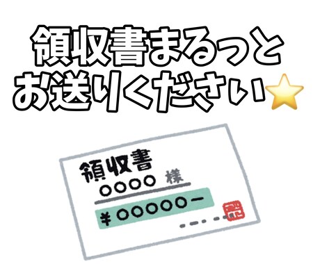 郵送対応可◎領収書・レシート整理します イメージ1
