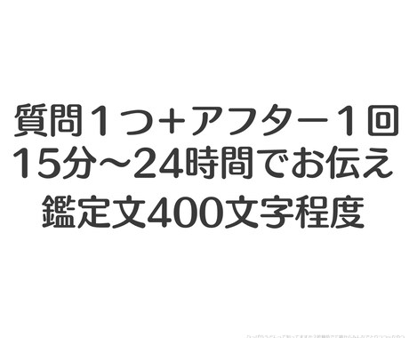 相手の気持ちを霊視鑑定して結果そのまま伝えます 素うどん位に視えたことをそのまま伝えるシンプルメニュー⭐ イメージ2