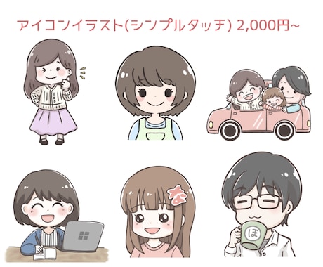 ほんわか癒し系♡シンプルタッチのアイコン描きます Twitterやブログにおすすめ！シンプルで可愛いアイコン イメージ2