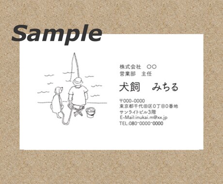 名刺に添えるワンポイントイラストを制作します 職業や人柄の伝わるイラストで印象に残る名刺作りのお手伝い イメージ2