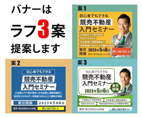 WEB画像3案【買取1枚 1500円】で制作します 『先着10名様』限定　1500円で3案WEB画像制作します。 イメージ2