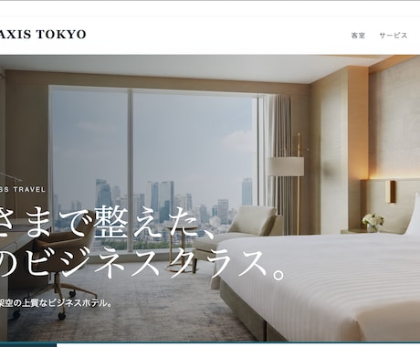 あっ。こんなHP、自分も欲しいなを形にします マーケター視点で他社に負けないHPを。顧客獲得特化HP イメージ2