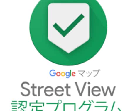 Google mapの全天球360°画像を作ります ホームページやSNSなどの媒体に使える画像です。 イメージ1