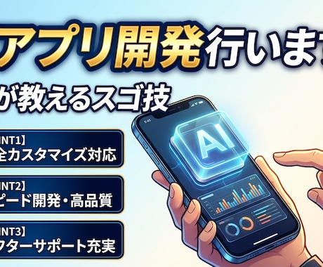 AIアプリ(GPTs)の作成行います あなた専用の「AIパートナー」、プロ品質で作り込みます！ イメージ1