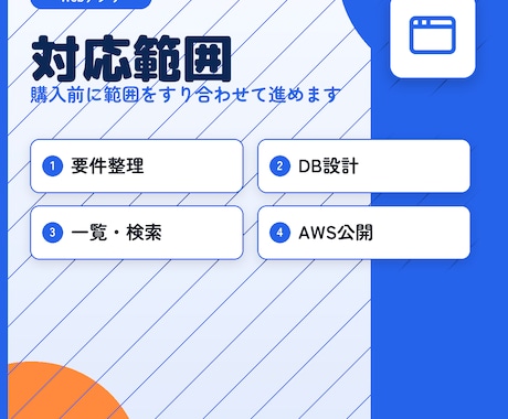業務用のWebアプリを作成します フルスタックエンジニアが業務アプリへの移行を支援します イメージ2