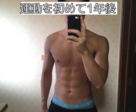 健康的な体づくりお手伝いします あなたの食事、運動方法をサポートします！ イメージ2