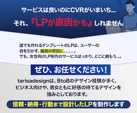 ビジネス特化!! CVRに繋がるLPを制作します BtoBやサービス、採用などのビジネス特化!集客UPに貢献! イメージ2