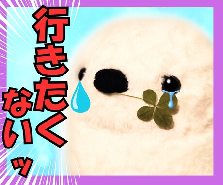 今すぐOK♡『職場行きたくないッ』本音お聞きします お仕事前の重い気持ちを軽～～～～～～～～～くシマせんか？ イメージ1