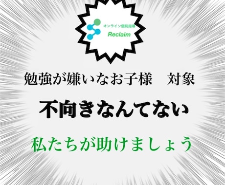 なによりも丁寧にあなたのお子様に寄り添います 私たちが教える限り、勉強に向いている子になる イメージ1