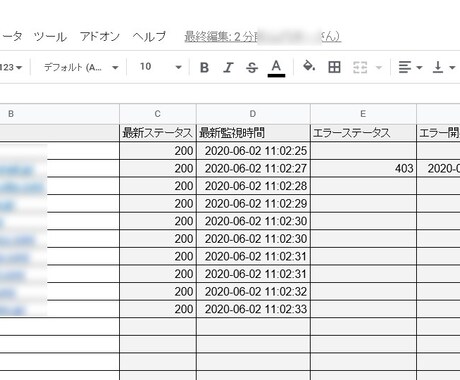 ホームページの状態監視ツールを作成します 複数のウェブサイトが正常に稼働しているかを自動で見張ります！ イメージ1