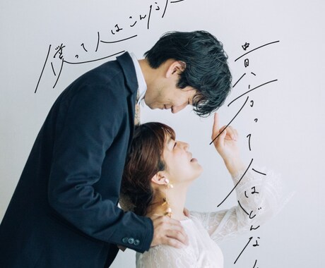 文字入れします 好きな画像に、好きな言葉を手書きで文字入れします。 イメージ1