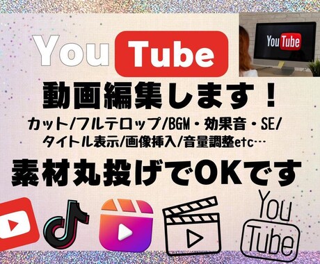 カット、文字入れなどして欲しい編集しますます 初なので任せにくいかもしれませんがよろしくお願いします イメージ1