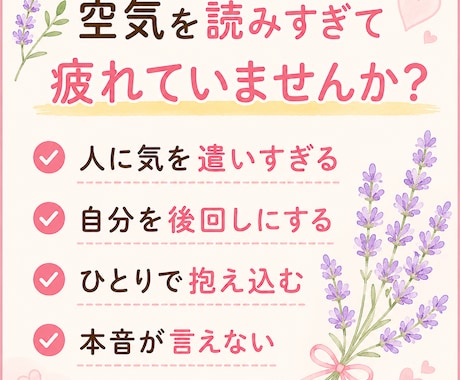 繊細なあなたの心に寄り添います 否定せずにやさしくお聴きします イメージ2