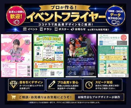 スピード納品！プロがイベントフライヤー作成します イメージ1