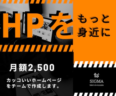無料ツールで格安ホームページを作ります 「ホームページをもっと身近に」 イメージ1