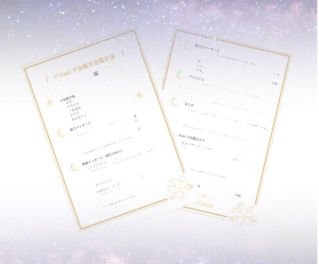 宇宙からのサイン:数字や生物で未来へ導きます 恋愛でお悩みの方へ数字と自然界のサインから流れを読み解きます イメージ2