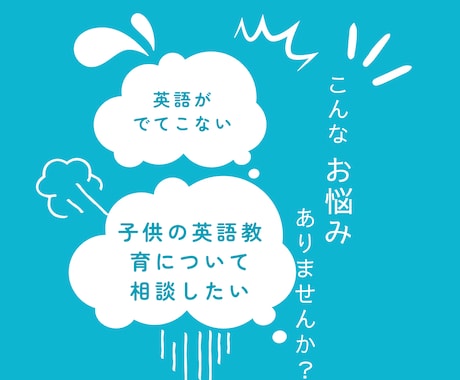英語のお悩みなんでもご相談に乗ります 試験対策も可能なコーチング＆サポート イメージ2