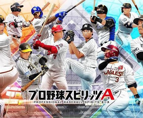 プロスピのイベント代行します 長ったるいイベントとおさらば！ イメージ1