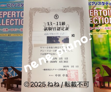 ちょっとしたピアノに関するご質問にお答えします 東京音大ピアノ科卒 ヤマハ音楽教室元ピアノ講師がお話聞きます イメージ2