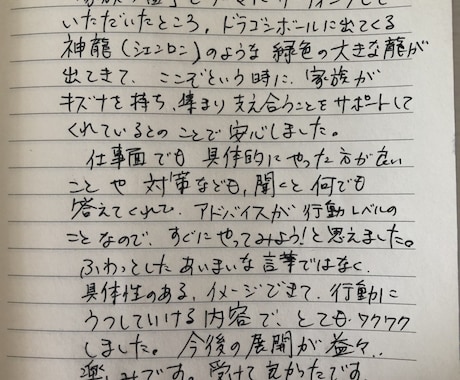 今あなたに必要な竜神さまを召喚します 竜神さまを味方につけて幸せで思い通りの人生に イメージ2