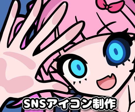 SNS用アイコンイラスト制作します イメージ1