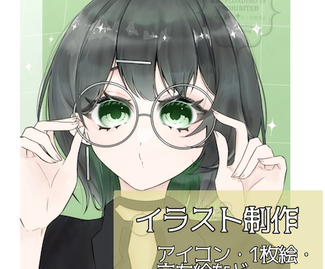 キラキラした目を引くイラストをお描きします イメージ1