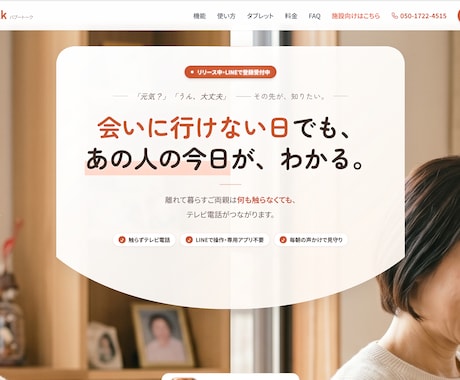 高品質LP制作｜スマホ対応込みで対応します 制作会社の半額以下。最短3日で高品質LP納品 イメージ2