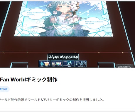 VRChatワールドやUdonギミック作成します 現役VRエンジニアがあなたの「作りたい」を形にします！ イメージ1