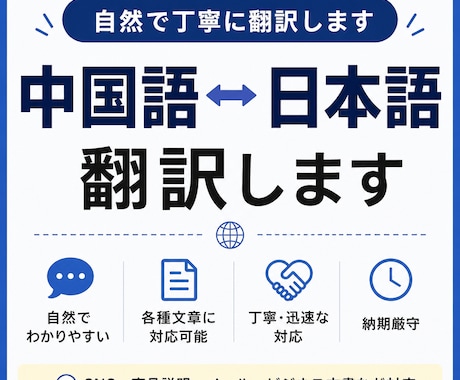 中国語⇔日本語 翻訳します 自然で丁寧な中日翻訳対応します。 イメージ1