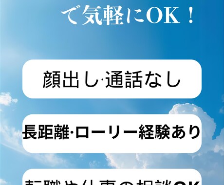 長距離→ローリー経験者が仕事相談乗ります 長距離やローリーの仕事相談OKです イメージ1