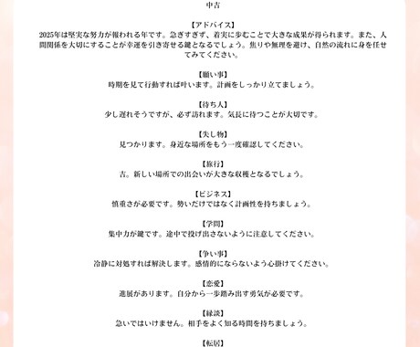 おみくじ⭐︎2025年の運勢占います 鑑定書つき、2025年の運勢を占います。 イメージ2