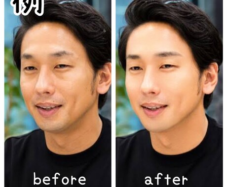 バレにくい！？人物写真の修正・加工受付ます その人、その人を生かした加工が得意です イメージ2