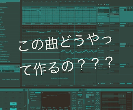 好きな音楽をどの機材を使えばいいかアドバイスします どのソフト？ハードウェア？何ができる？をアドバイス イメージ1