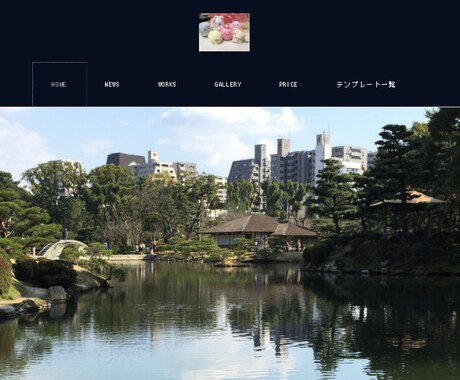 Ameba Owndホームページ制作代行いたします 起業、開業される方へ◎プロのクリエイターにお任せください イメージ1