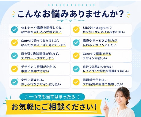 Canvaで伝わる女性向けWEB画像を制作します 想いが伝わる、やさしく選ばれるデザインをご提案します イメージ2