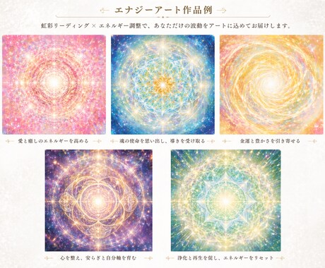 虹彩から、あなただけのエナジーアートを制作します あなたの周波数に合わせ、 心と体を整える1枚をお届けします イメージ2