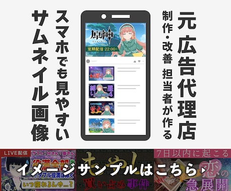 動画・配信用｜サムネイル画像制作します イメージ1