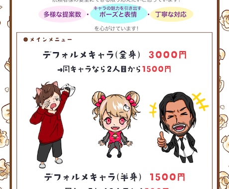希望に沿った様々なキャラクターイラスト作成します イメージ1