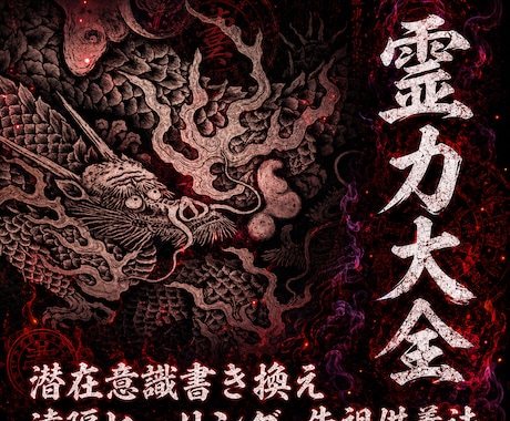 霊感霊視開花大全 自身が運命を操る側へ進化します ※偽占い師購入不可 人とは違う特別な能力を身につけたい方だけ イメージ1
