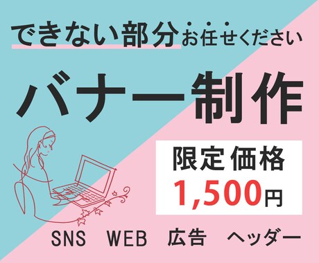 WEBに関するあなたのできない部分をサポートします デザインで縁を紡ぎ、魅力を伝えます イメージ1