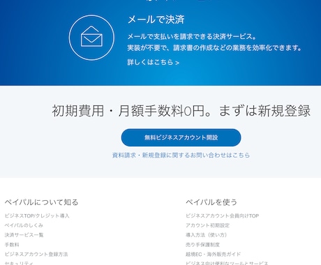 Shopifyより安くECサイトつくます Jimdo+Paypalでイニシャル￥0でスタートします！ イメージ2