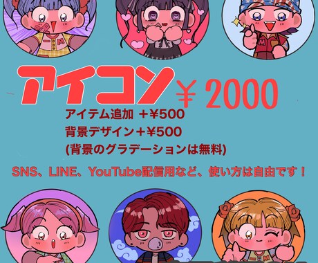 可愛いデフォキャラ描きます 今ドキの色合いで目を引く可愛いイラスト描きます！ イメージ2