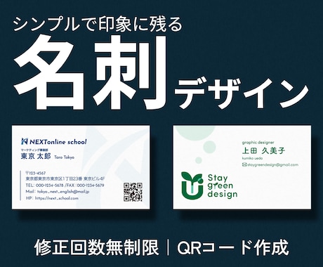 あなたらしさが伝わる名刺をデザインします 初めての方も安心。シンプルで見やすい名刺、お任せください。 イメージ1